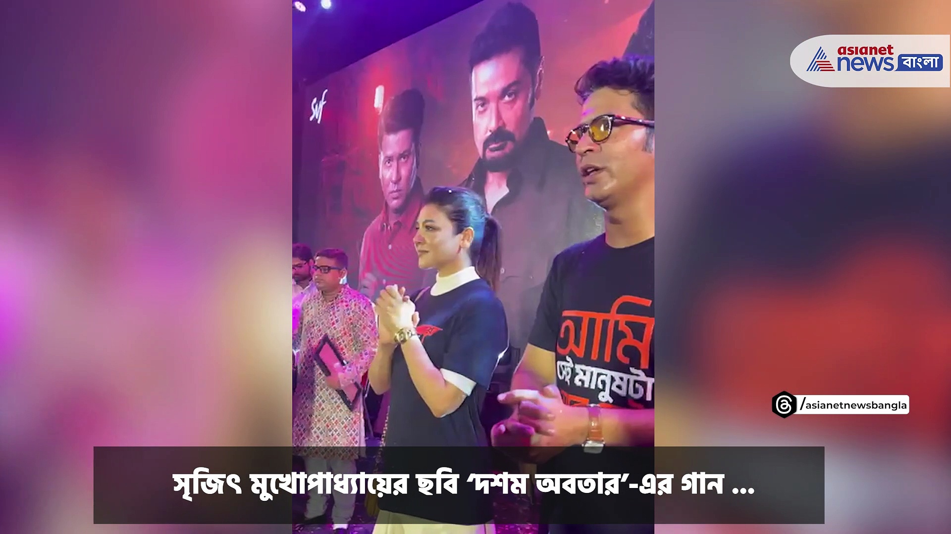 Dawsom Awabotaar : প্রসেনজিতের জন্মদিনে প্রকাশিত 'দশম অবতার'-এর নতুন গান