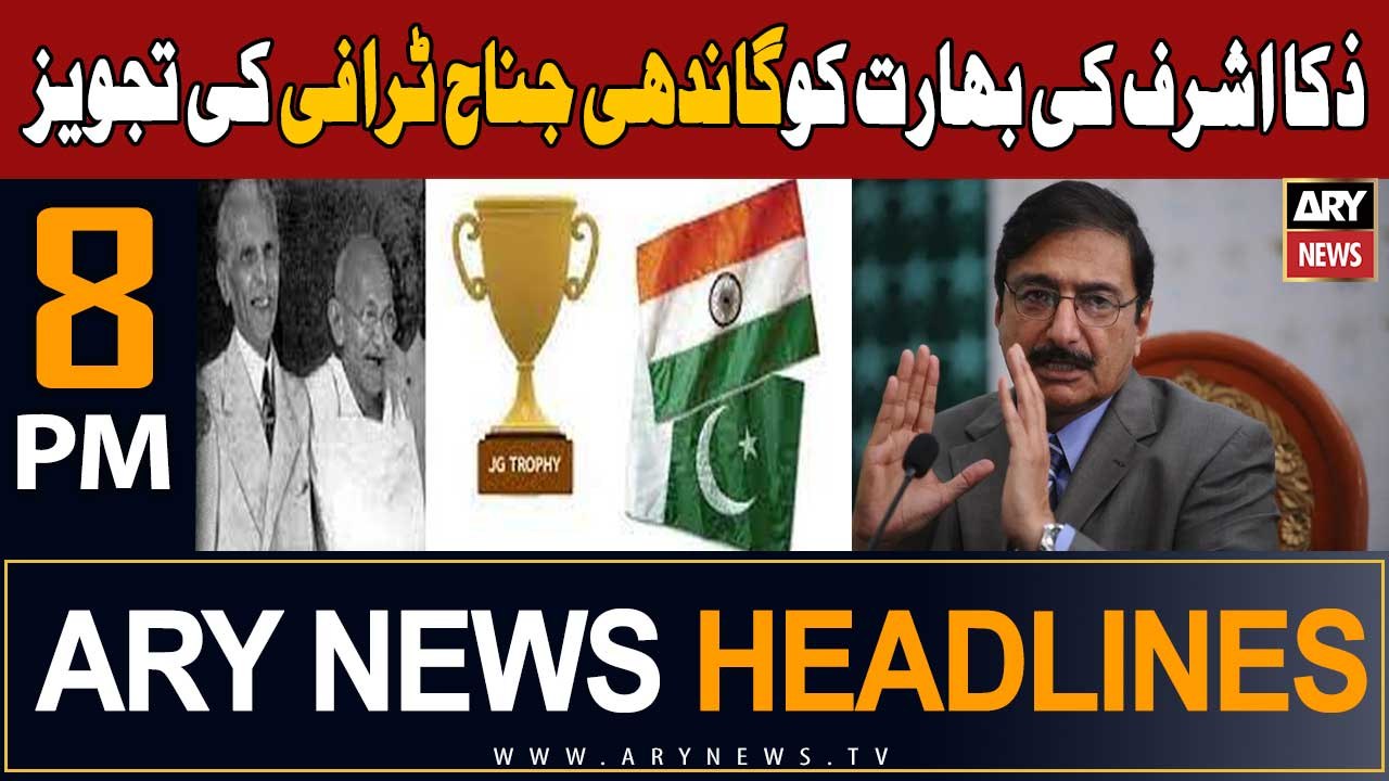 ARY News 8 PM Headlines 30th Sept 2023 | Zaka A...