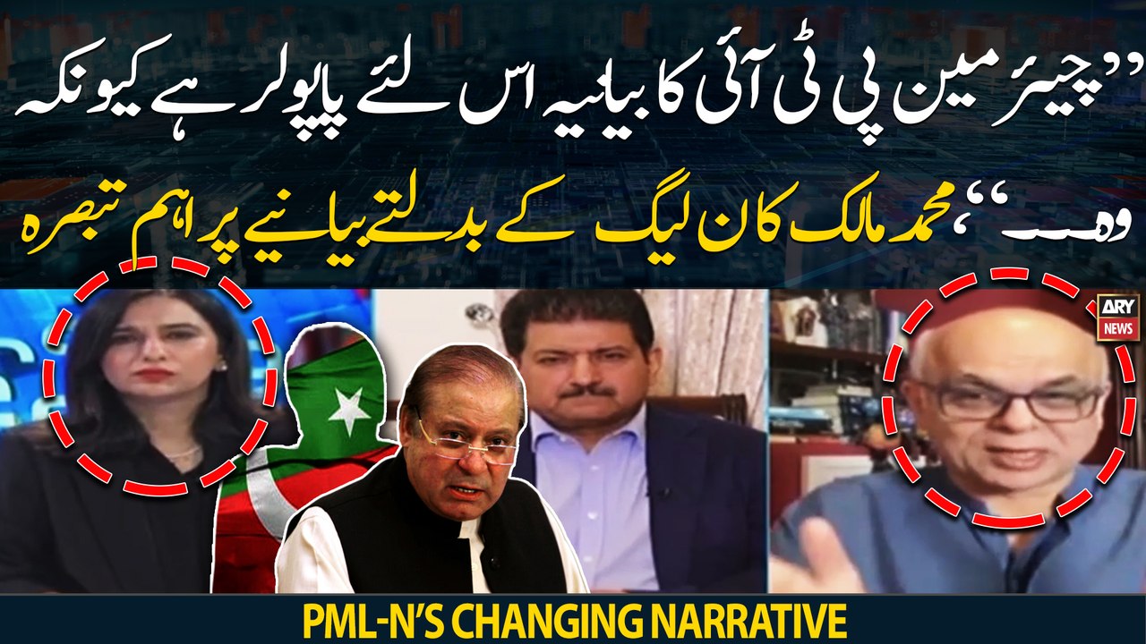 "Chairman PTI's narrative is popular because...," Analyst M. Malick on PML-N's changing narrative