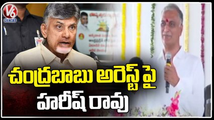Minister Harish Rao Comments On Chandrababu Arrest _ Siddipet _ V6 News