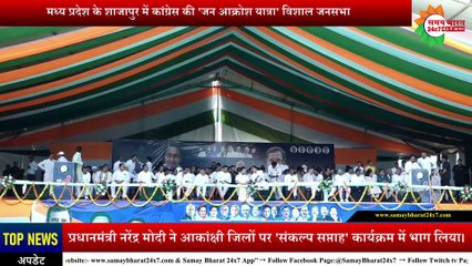 कांग्रेस अध्यक्ष कमलनाथ मध्य प्रदेश की शिवराज सिंह सरकार पर जमकर बरसे