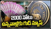 RBI Extends Deadline To Exchange 2000 Notes Till October 7th _ V6 News