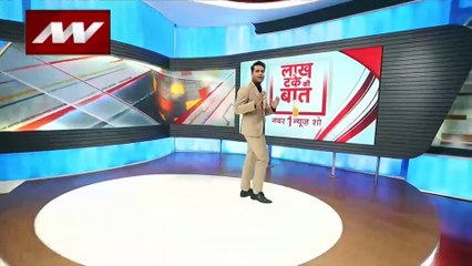 Lakh Take Ki Baat : Delhi में प्रदूषण को लेकर BJP-AAP में तकरार