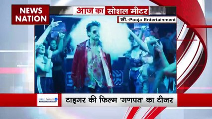 Lakh Take Ki Baat : देखिए सोशल मीडिया पर बॉलीवुड की ट्रेंडिंग वीडियो सोशल मीटर पर