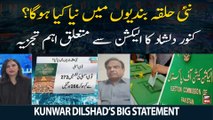 Kunwar Dilshad's analysis on new census and elections