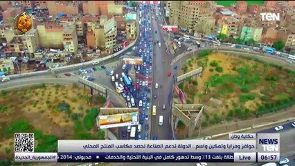 حوافز ومزايا وتمكين واسع.. الدولة تدعم الصناعة لحصد مكاسب المنتج المحلي