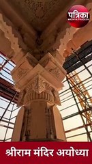 Video: श्रीराम मंदिर का लेटेस्ट वीडियो, श्रीरामजन्मभूमि तीर्थ क्षेत्र न्यास ने किया जारी