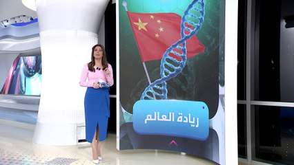 الساعة 60 | الصين قد تمتلك البيانات الوراثية لسكان العالم.. وتتحكم في مستقبل البشر