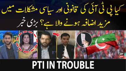 Will PTI's legal and political problems increase further?