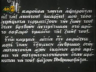 ΤΡΕΙΣ ΔΡΑΠΕΤΑΙ ΤΟΥ ΦΡΕΝΟΚΟΜΕΙΟΥ - 1954 - TVRip - 720x548