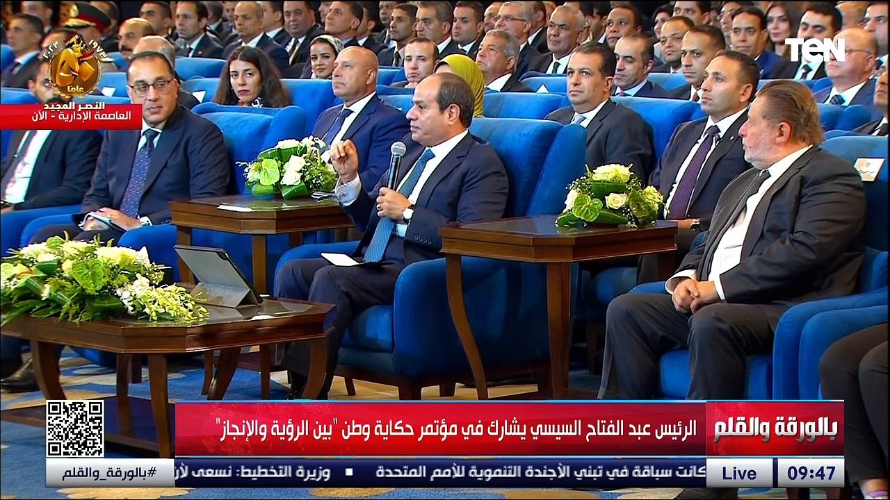 الإصلاح الاقتصادي يروي حكاية وطن.. قراءة في تديات المستقبل | بالورقة والقلم