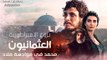 مسلسل بزوغ الامبراطورية العثمانية الموسم 2 (محمد في مواجهة فلاد) الحلقة 2 مدبلجة للعربية HD