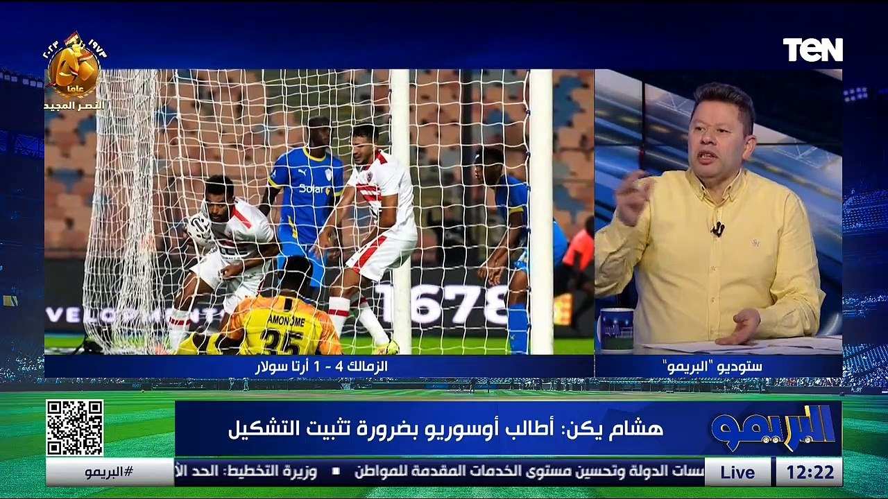 حوار خاص مع نجوم الكرة المصرية رضا عبد العال وهشام يكن للحديث عن لقاء الزمالك أمام أرتا سولار والأهلي مع سان جورج 