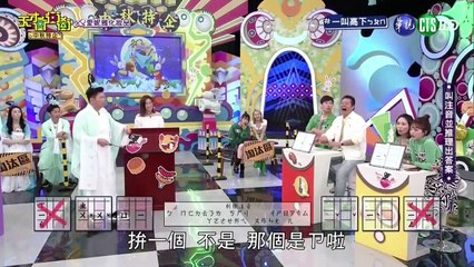 天才衝衝衝 20230930 2