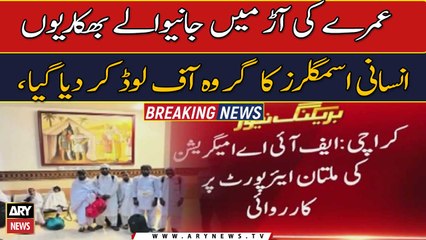 FIA offloads ‘beggars’ from Saudi Arabia-bound flight