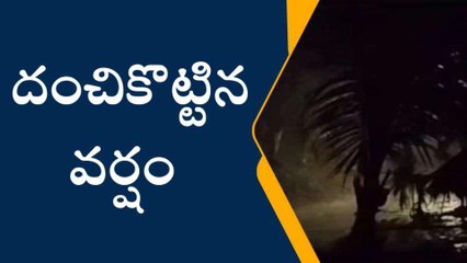 కోనసీమ జిల్లా: తెల్లవారుజామున దంచి కొట్టిన వర్షం