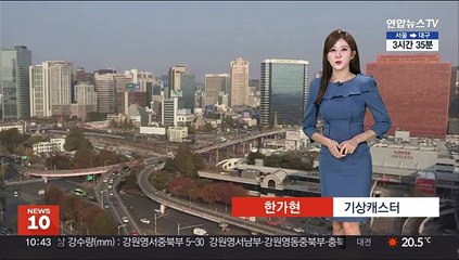 [날씨] 전국 맑고 큰 일교차…연휴 막바지까지 대체로 '맑음'