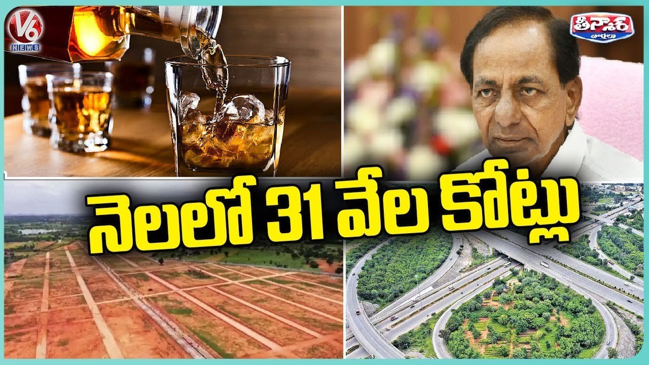 BRS Govt Gets 31 Thousand Crores Profit In August Month From Different Taxes | V6 Teenmaar