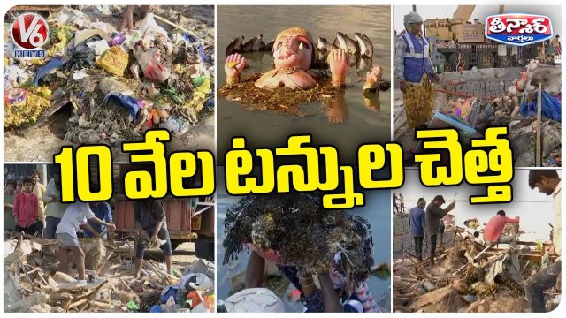 Huge Debris Collected At Tank Bund Due To Ganesh Immersion | V6 Teenmaar