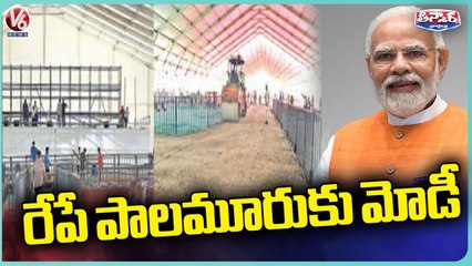 PM Modi To Visit Telangana, Holds Public Meeting At Mahbubnagar | V6 Teenmaar