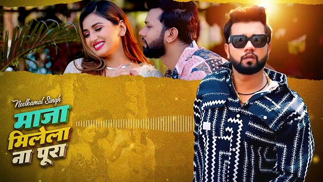DJ REMIX - #Neelkamal Singh Song - माजा मिलेला ना पूरा - Maaja Milela Na Pura - New Song 2023