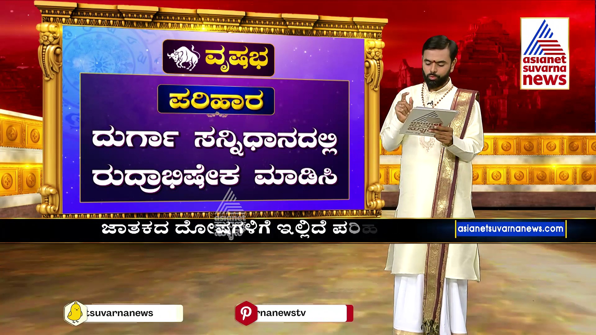 Weekly-Horoscope: ನಿಮ್ಮ ವಾರದ ಭವಿಷ್ಯ ಹೇಗಿದೆ? ಯಾವ ರಾಶಿಗೆ ಶುಭ.. ಅಶುಭ..? ಇಲ್ಲಿದೆ ಮಾಹಿತಿ