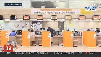 가계대출 이어 기업대출도 '빨간불'…1년 만에 130조↑