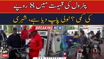 Petrol price has come down by Rs 8 per litre in Pakistan after a two-month hike