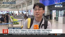 긴 연휴 기간 해외로…인천공항 최대 인파 몰려