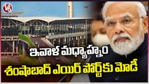 Pm Modi Will Reach Shamshabad Airport For Palamuru Tour | V6 News