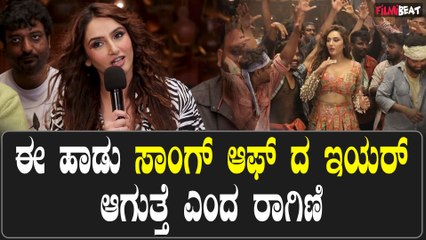 ಹೊಸಬರಿಗೆ ಅವಕಾಶ‌ಕೊಡಿ ಅವರೊಂದಿಗೆ ಕೆಲಸಮಾಡಿ ಎಂದು ಕೇಳಿಕೊಂಡ ರಾಗಿಣಿ ದ್ವಿವೇದಿ!