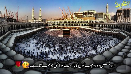 Agar Tm Sabar Karte Karte Mayos Hogae Ho  Tu Aek Bat Yad Rakhna