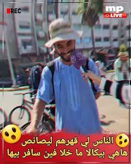 شوفو اش واقع٣...الدارالبيضاء