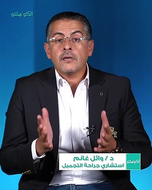 العناية بجمالك  كيف تختار طبيب تجميل موثوق به