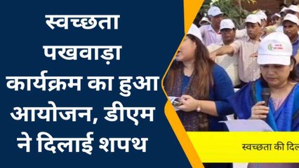 गोण्डा: स्वच्छता को लेकर डीएम ने कर्मचारियों को दिलाई शपथ, दिया सन्देश