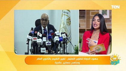 خبير تنمية بشرية: وزارة التعليم ما قصرتش مع الطلبة لكن الأهل ممكن يكونوا هم العائق "شاهد السبب"