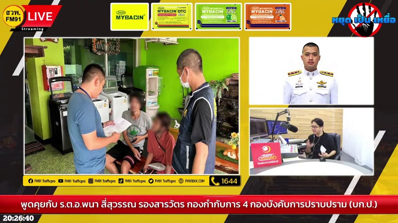 เตือนภัย! หลอกลงทุนภารกิจออนไลน์ : หยุด เป็น เหยื่อ : 30 กันยายน 2566