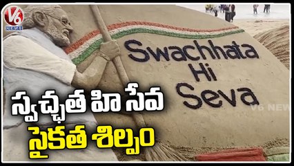 Sculpture For Swachhata Hi Seva 2023 Campaign In Puri Beach | Odisha | V6 News