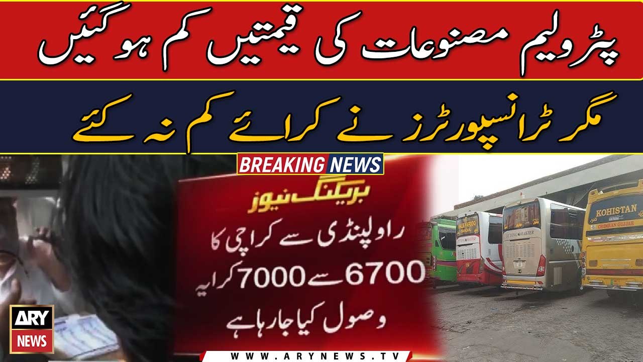 Public transport fares remain unchanged