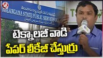 Sridhar Reddy Speech At Roundtable Meeting On TSPSC Board Exams | V6 News