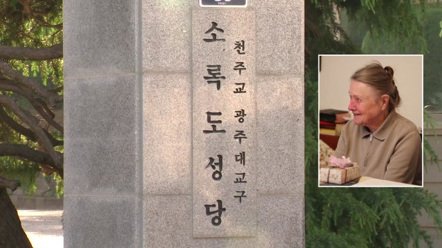 '소록도 천사' 마가렛 간호사 선종...추모 미사 열려 / YTN