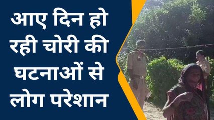 आज़मगढ़: चोरों के आतंक से लोग परेशान, फिर एक घर को बनाया निशाना