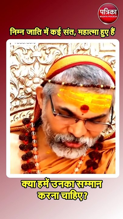 निम्न जाति में कई संत, महात्मा हुए हैं ,क्या हम...