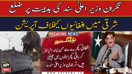 Operation launched against illegal Afghans in Karachi