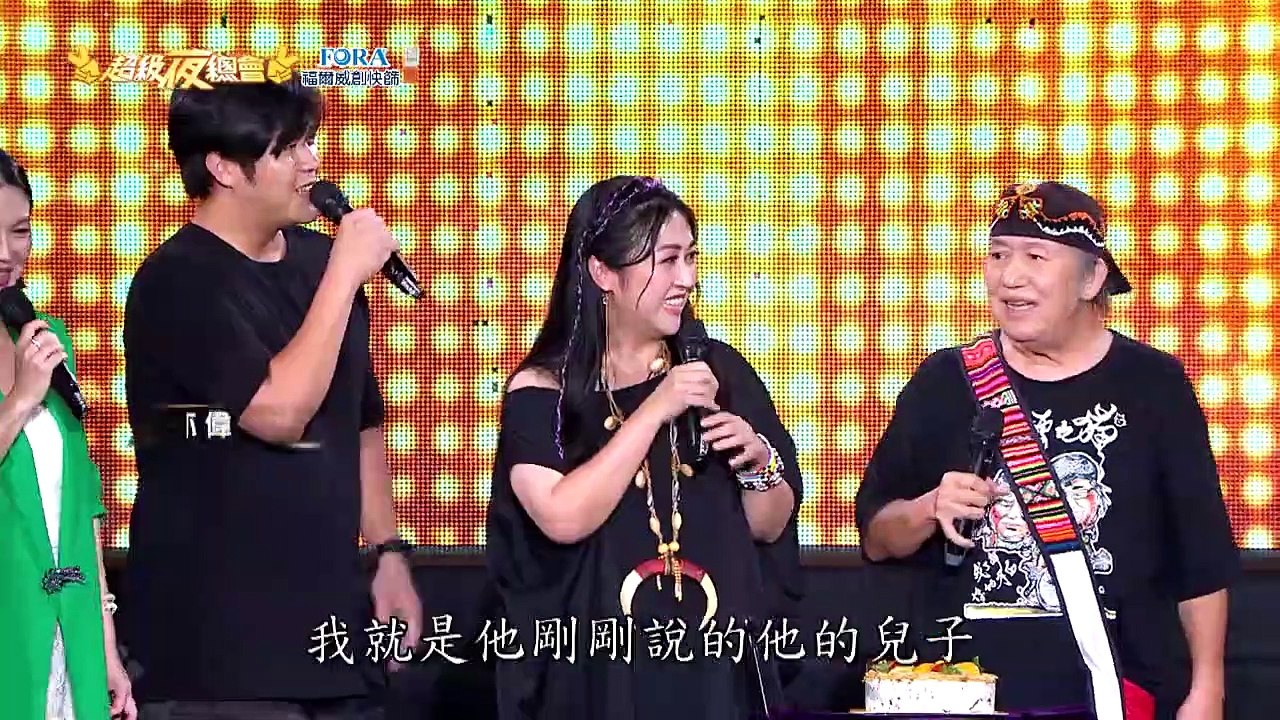 超級夜總會 20230930 2