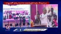 Minister Harish Rao Lay Foundation To Medical College Worth Of 175Cr At Kandukur _ V6 News