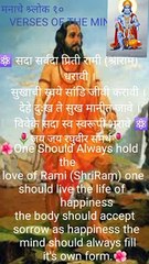 #Verses of the mind#मनाचे श्र्लोक#Viral video # shorts
