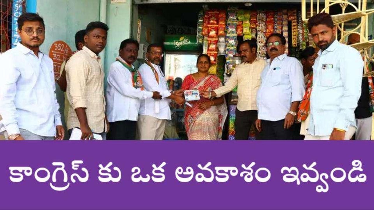 హనుమకొండ: కాంగ్రెస్ గ్యారంటీ కార్డులు పంపిణీ చేసిన నాయిని
