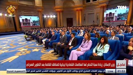 مشاهد مش هتصدق لما هتشوفها.. وزير الإسكان يستعرض بعض الأماكن العشوائية قبل وبعد التطوير