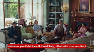 مسلسل روابط القدر الحلقة 1 مترجمة للعربية بارت 2 part 1/2